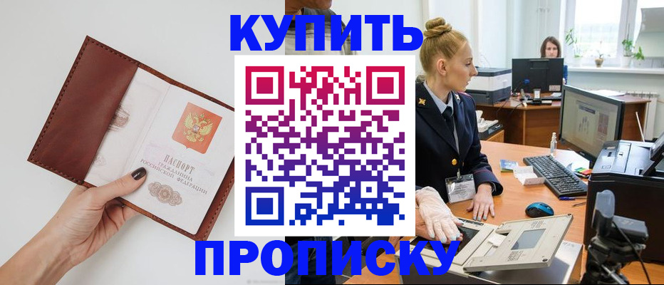 временная регистрация для всех в Ворсме