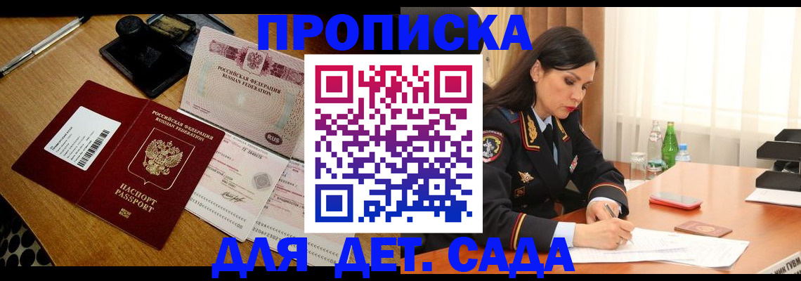 где прописаться в Ворсме